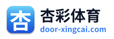 杏彩体育